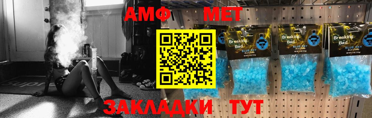 АМФ VHQ Артём