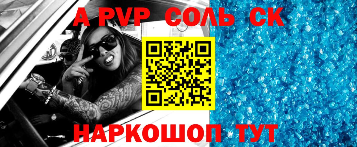 A-PVP мука  Alfa_PVP кристаллы  Артём  Вход с VPN 