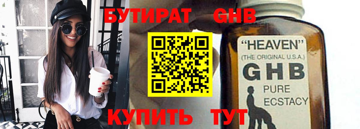 БУТИРАТ Butirat  БУТИРАТ  Артём  Вход с VPN 