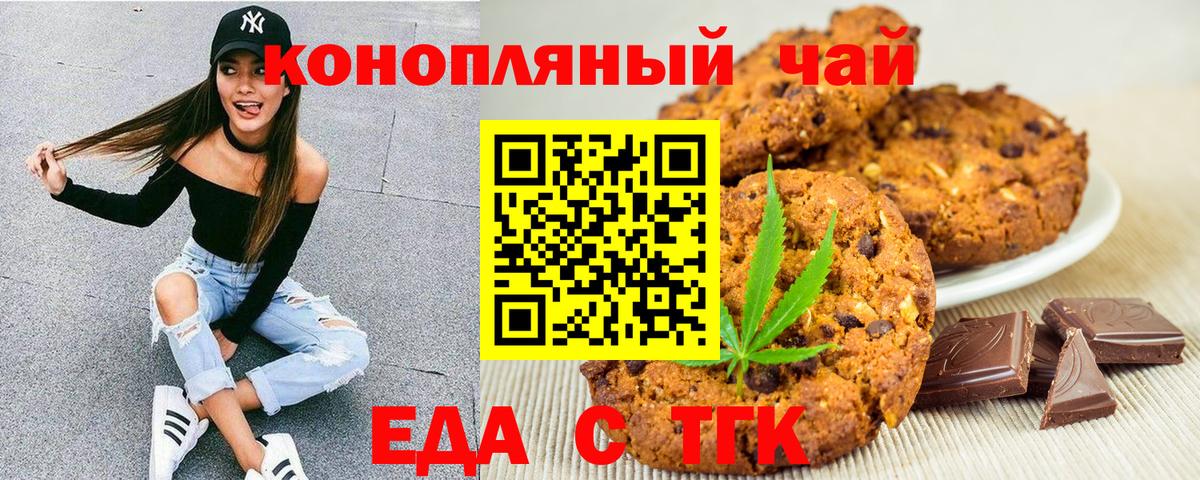 Cannafood конопля Артём