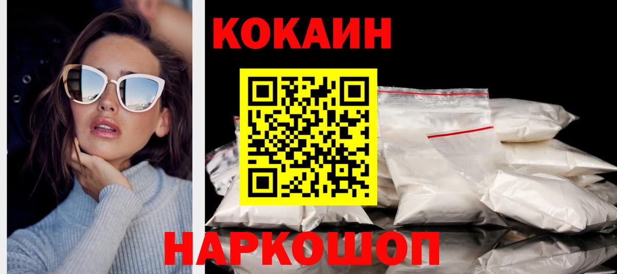 COCAIN FishScale  Вход с VPN  Артём  КОКАИН 97% 