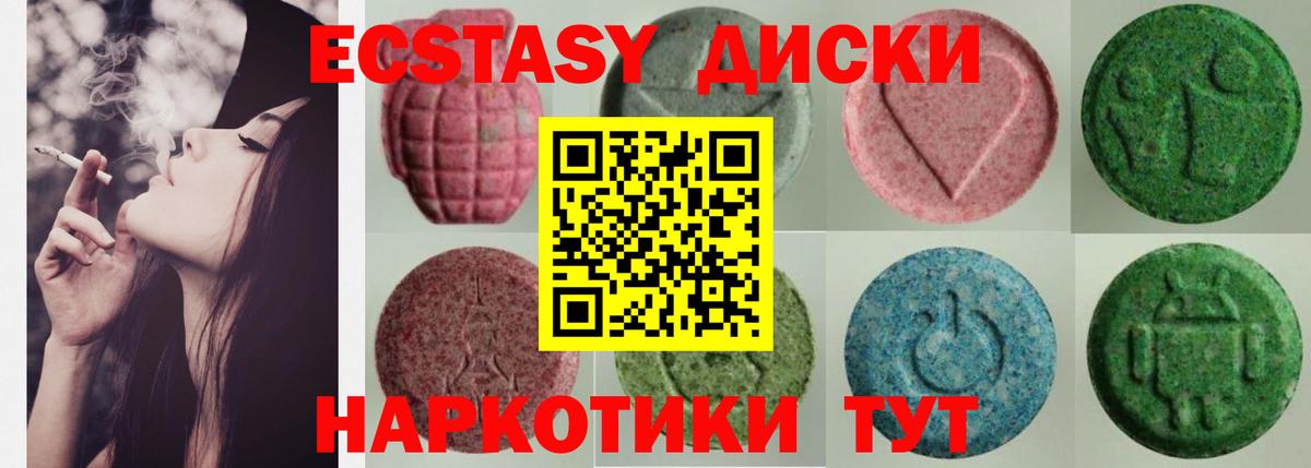 Ecstasy Дубай  Ecstasy  Артём  Ecstasy Punisher  Вход с VPN 