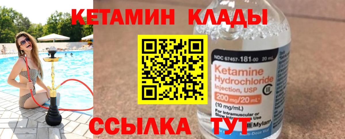 Кетамин ketamine  Вход с VPN  Кетамин VHQ  Артём 