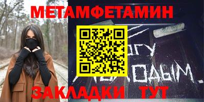 амфетамин Татарск