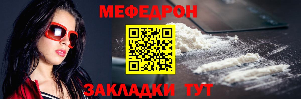 МЕФ  МЕФ  Артём  Вход с VPN  МЯУ-МЯУ mephedrone 