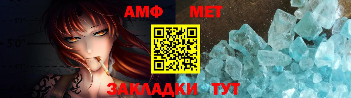МЕТАМФЕТАМИН Methamphetamine  Вход с VPN  Первитин  МЕТАМФЕТАМИН Methamphetamine  Артём 