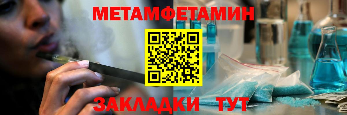 МЕТАМФЕТАМИН мет Артём